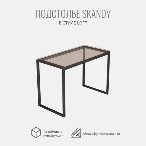 Подстолье для стола SKANDI, 2 штуки, боковые опоры металлические, 60х4х73,5 см, ГРОСТАТ