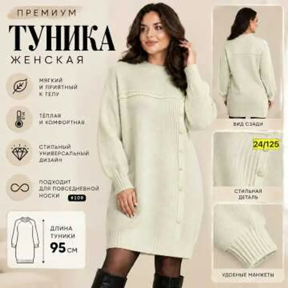 Туника 11384 (0669267887) Fabrika