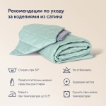 Покрывало + 2 наволочки БайКолор Лаванда/Мята