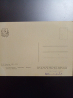 Винтажная открытка СССР И. И. Левитан. Солнечный день. 1960 г.