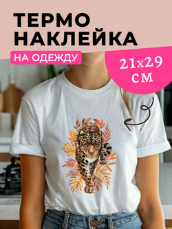 Термонаклейки на одежду для детей 8 лет