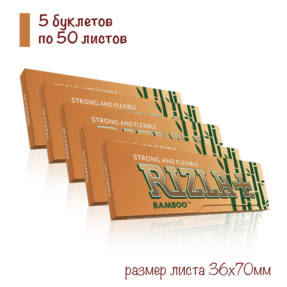 Бумага для сигарет блок "Rizla+" Bamboo 50л*5шт.