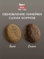 Сухой корм БРИТ КЭА для стерилизованных кошек для профилактики мочекаменной болезни и предотвращения образования струвитных камней с Индейкой и уткой 7кг