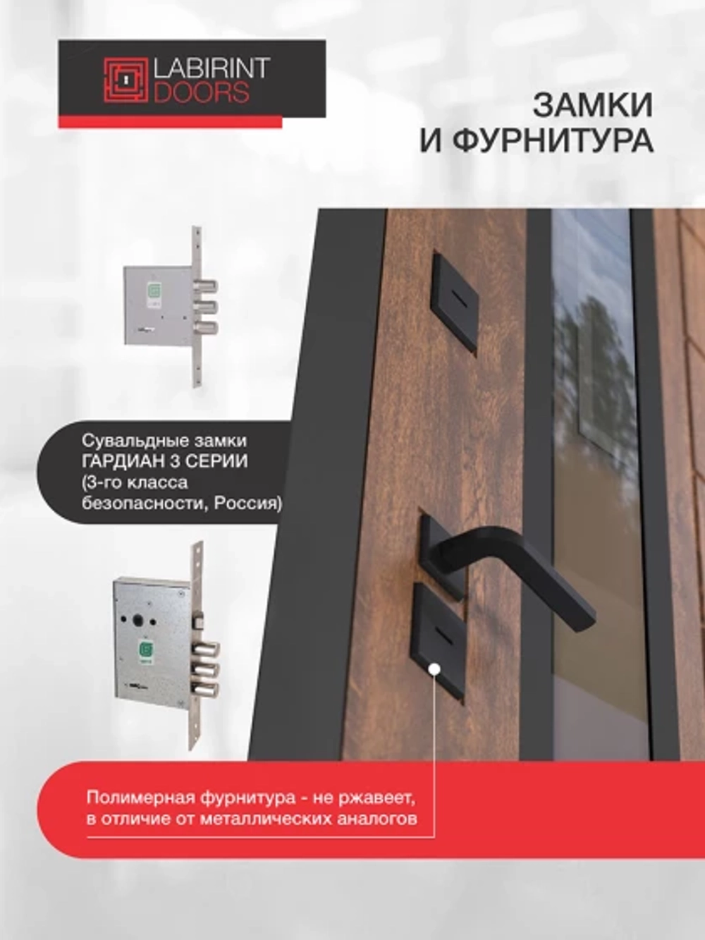 Норд плюс терморазрыв
