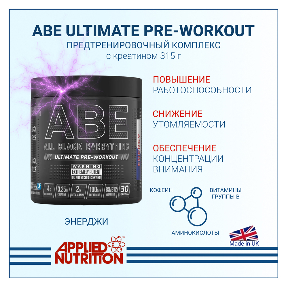 ABE Ultimate PRE-Workout
