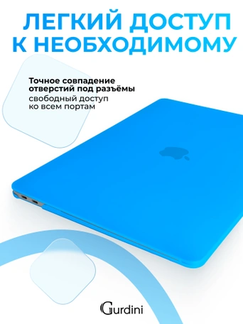 Чехол Gurdini для Macbook Air 13" New 2018 накладка пластик матовый Azure Blue