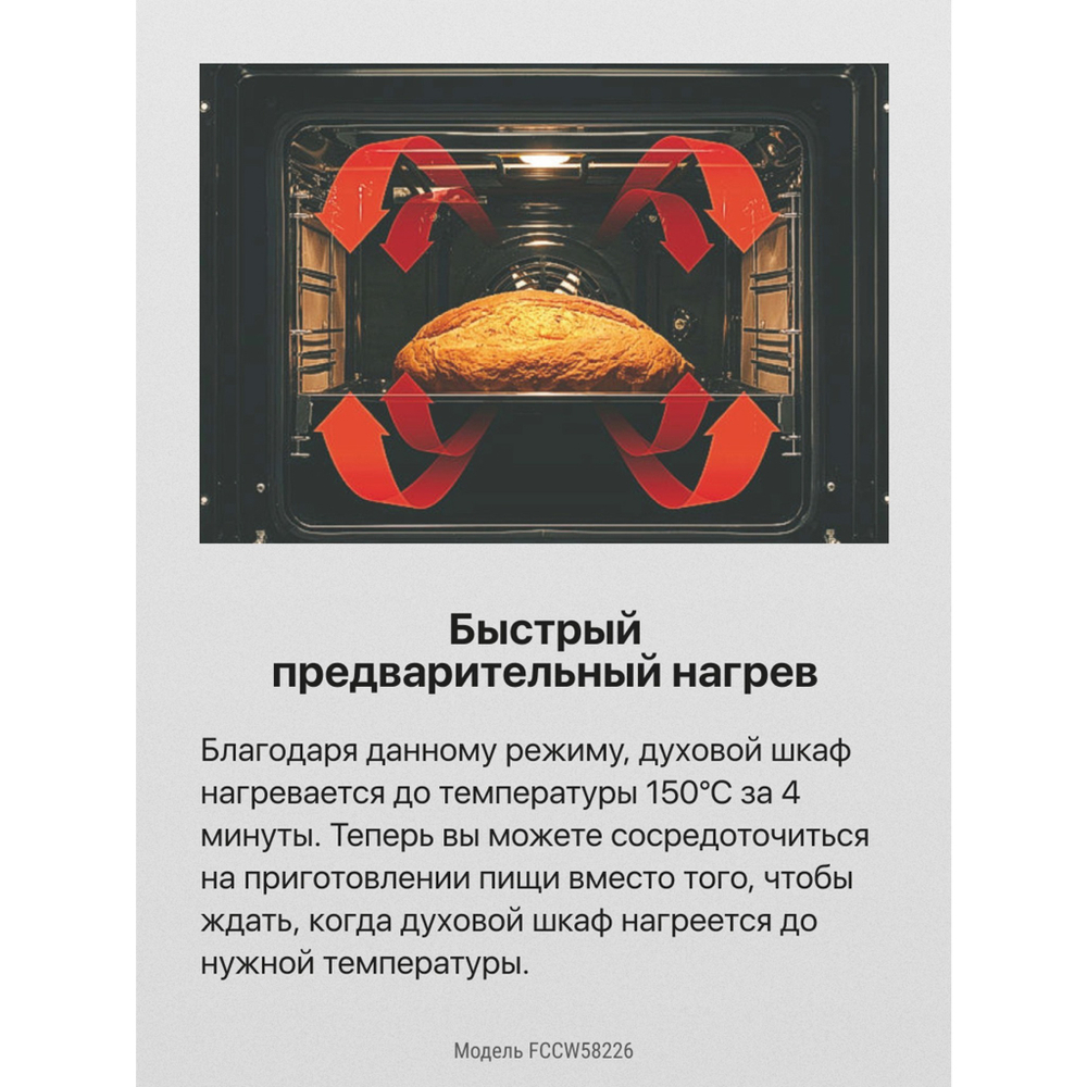 Электрическая плита Hansa FCCW58226