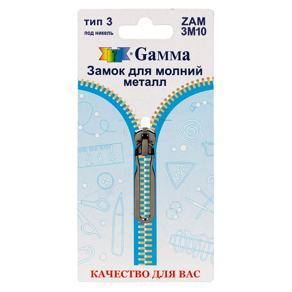 Слайдер (замок) для молнии металл Т3 (3 мм), автомат, 1 шт, черн.никель, Gamma ZAM 3M10 Слайдер (замок) для молнии металл Т3 (3 мм), автомат, 1 шт, черн.никель, Gamma ZAM 3M10