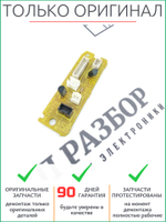 Соединительная плата RM1-9114 HP 400, 425