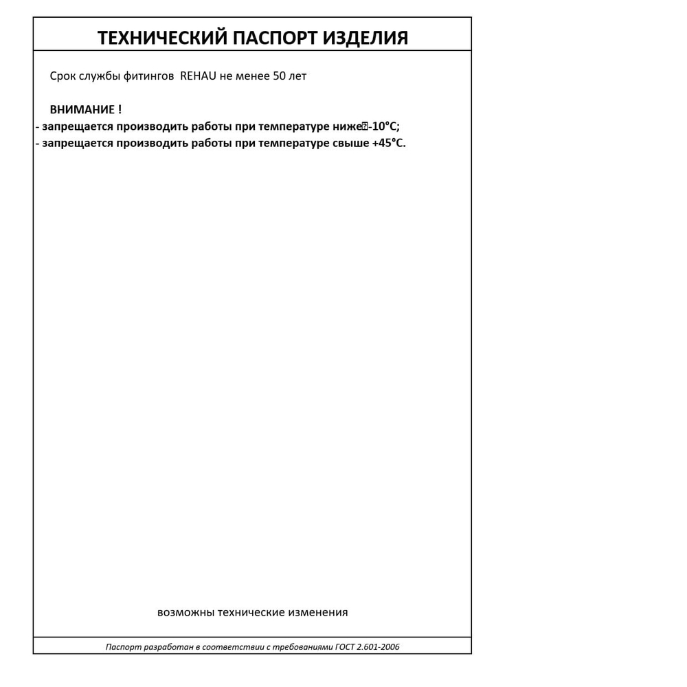 Муфта для PE-X труб аксиальная PPSU Дн 20х16 переходная RAUTITAN PX Rehau 11600411001