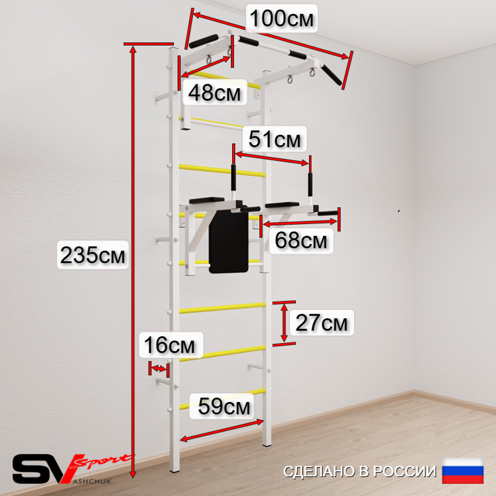 Шведская стенка Sv Sport 5722 (Турник стандарт/Брусья/Лестница/Цепь/Мешок 22кг)