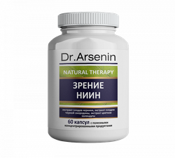 Капсулы для зрения с черникой и черной смородиной