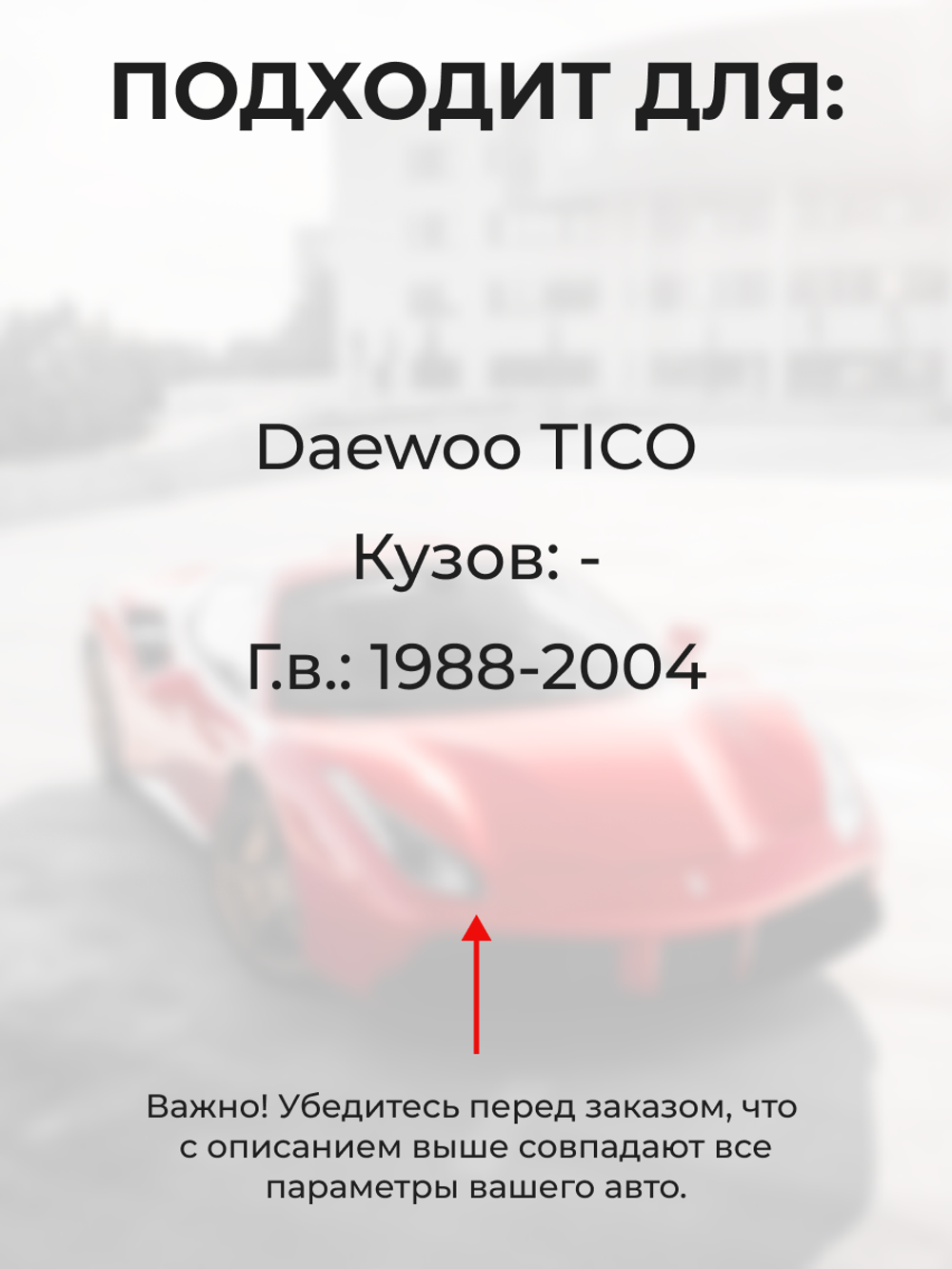 Ремкомплект ограничителей дверей Daewoo TICO (4 двери, тип 9) 1988-2004
