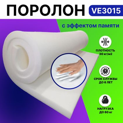 VE | с эффектом памяти