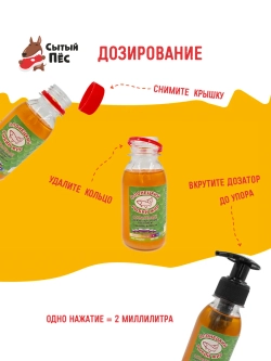 Олонецкий рыбий жир для животных лососевый 100 мл