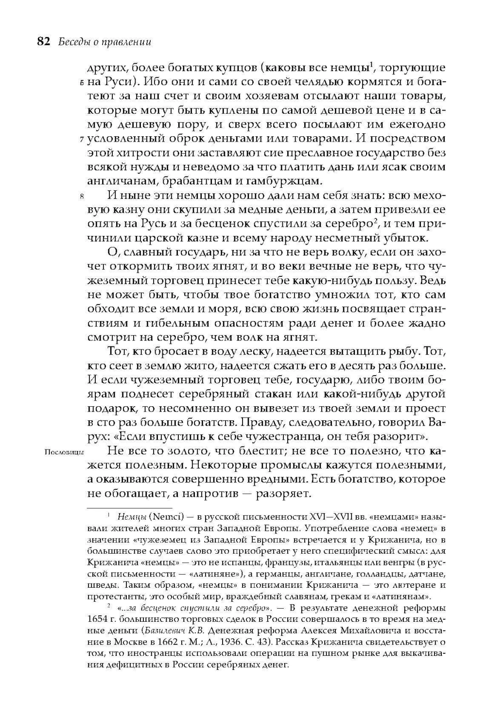 Политика