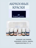 Набор из 4 металлических акриловых красок FABER-CASTELL Creative Studio 40 мл