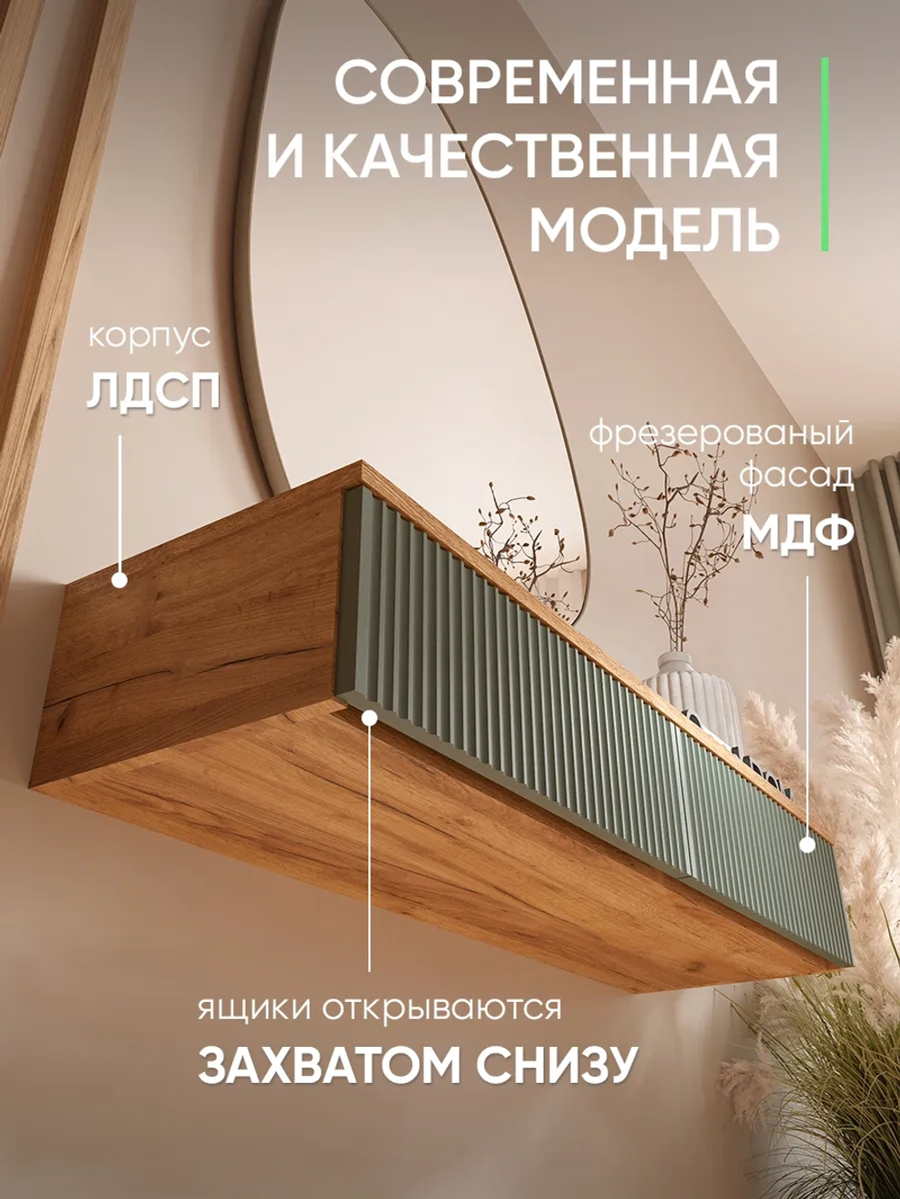 Подвесной туалетный столик оливковый-дуб золотой ПД-86-7-13