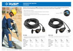 ЗУБР ПВС-315-Ш, ПВС, 3 х 1.5 мм2, 10 м, IP44, 3500 Вт, силовой удлинитель-шнур, Профессионал (55020-10)