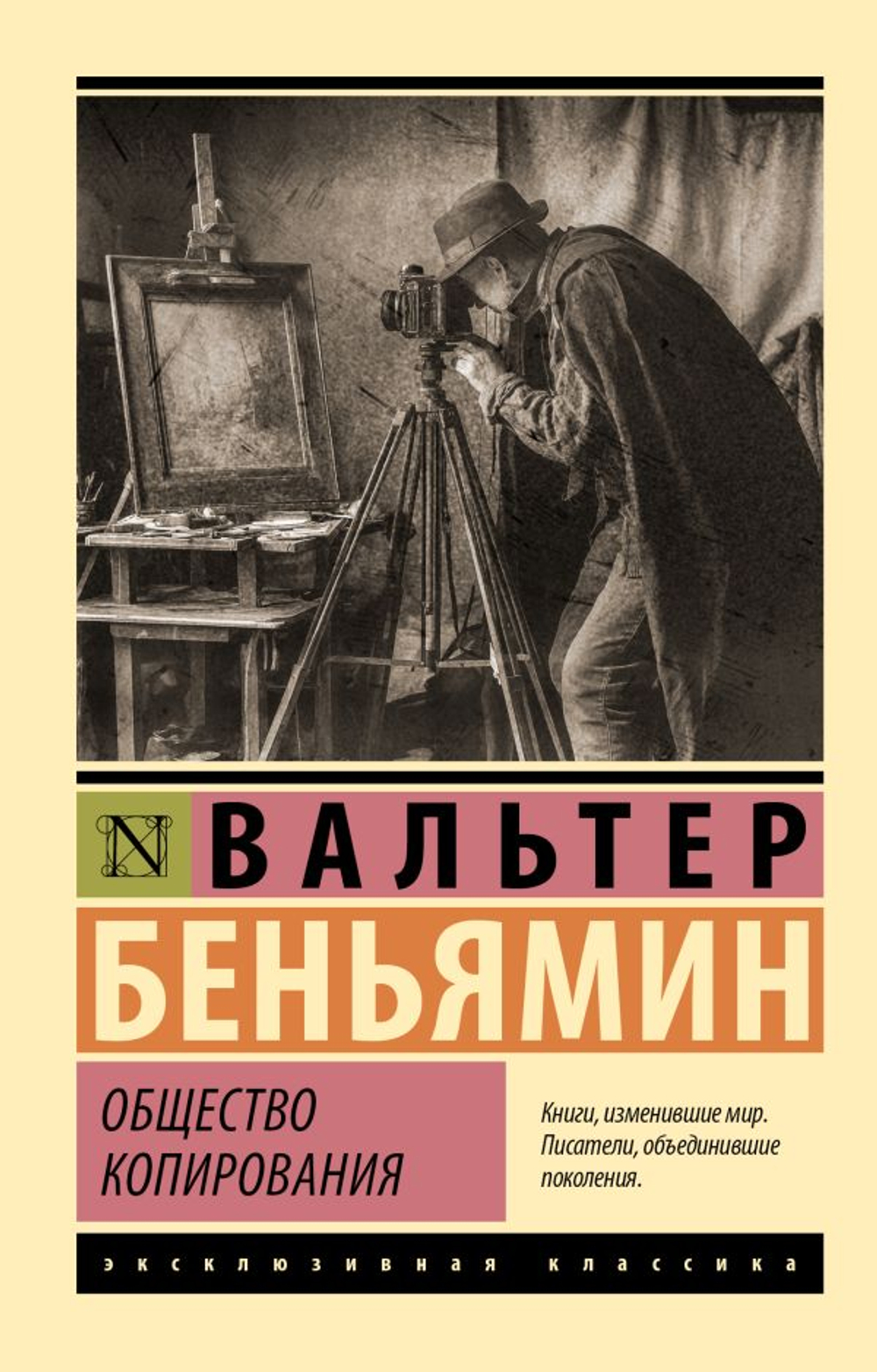 Общество копирования