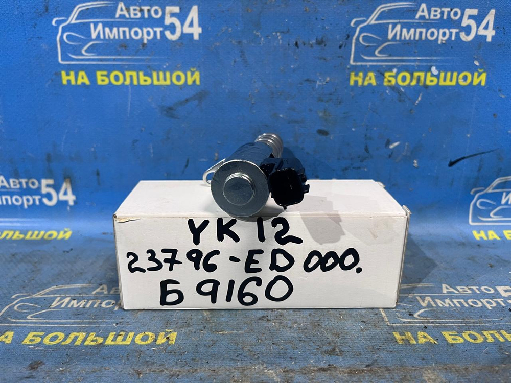 Клапан VVT-i NISSAN MARCH 2002-2010