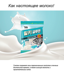 Молочный глютен (в пакетах саше)