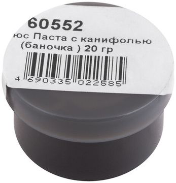 Флюс Паста с канифолью ( низкотемпературный нейтральный флюс ), баночка 20 гр.