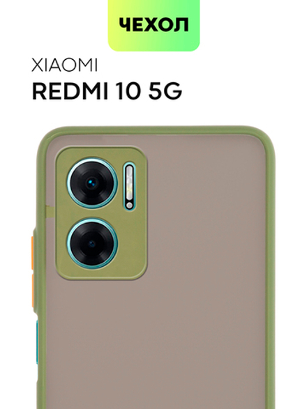 Чехол BROSCORP для Xiaomi Redmi 10 5G (арт. XM-R10(5G)-ST-TPU-GREEN-ORANGE)