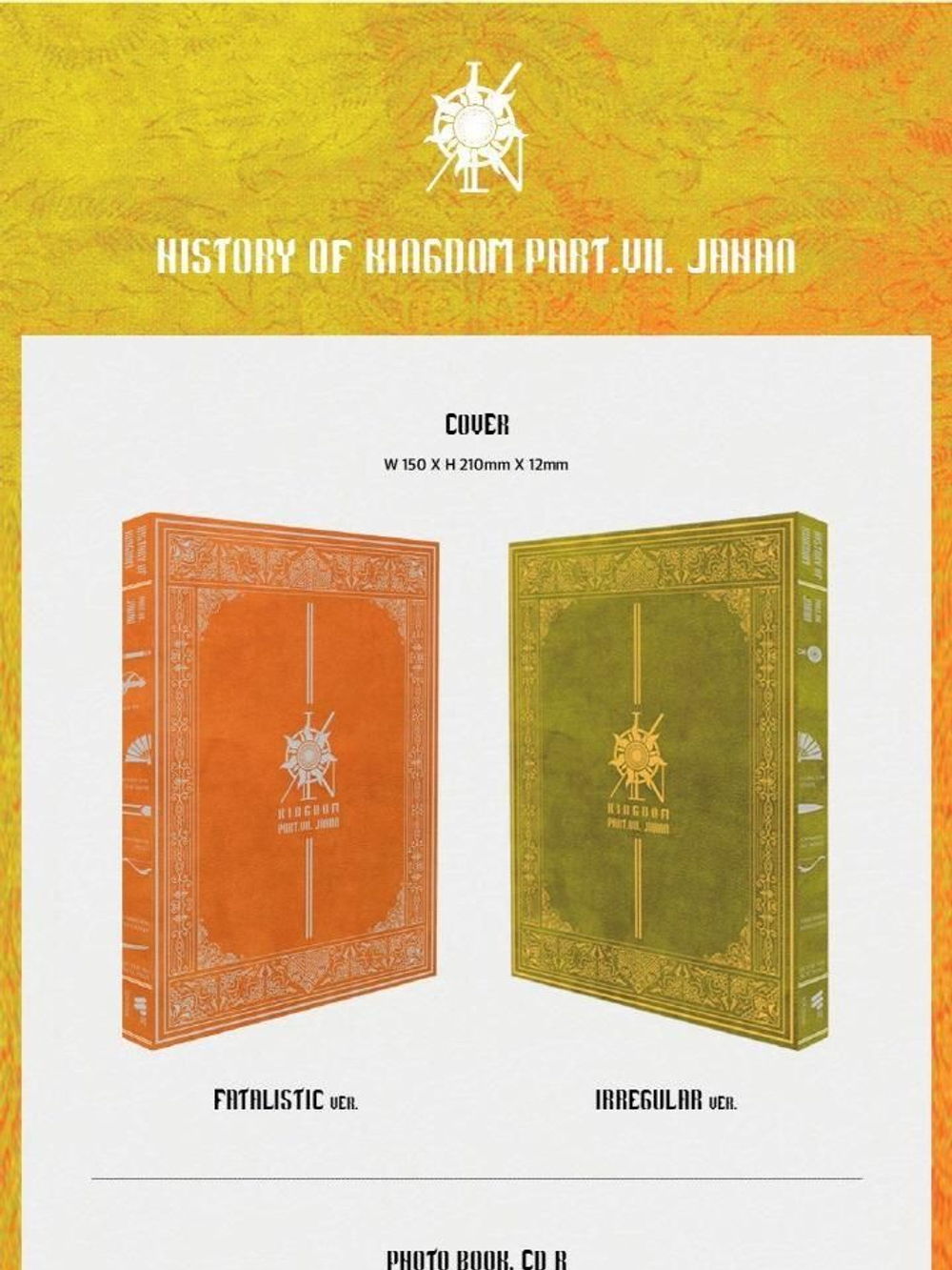 Альбом KINGDOM - HISTORY OF KINGDOM : PART . JAHAN 2 Version SET
