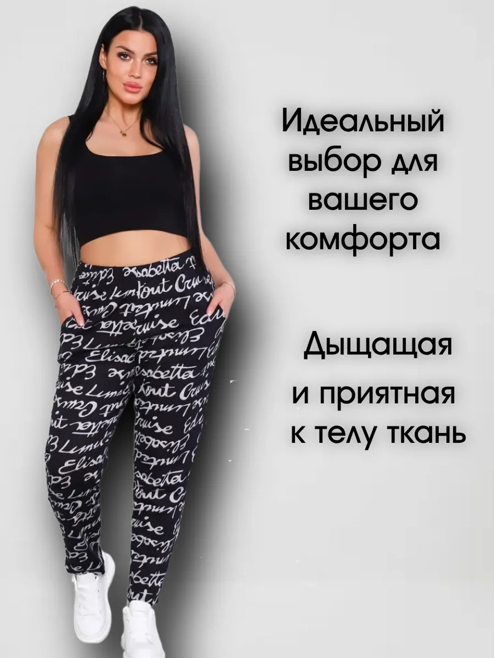 Брюки домашние хлопок на резинке большие размеры