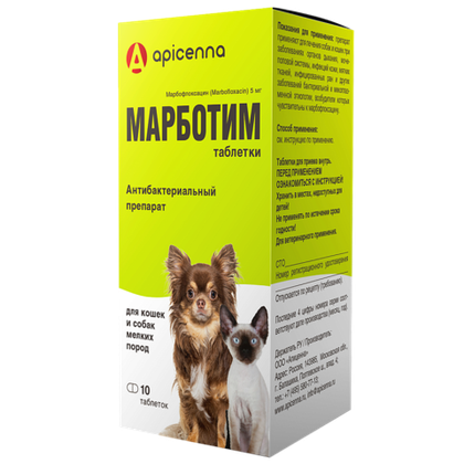 МАРБОТИМ 5 мг Антибактериальный препарат для животных (10 таблеток)