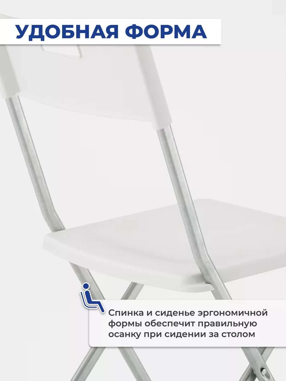 Стул складной Lagman белый, 46х44х78 см, полипропилен/металл
