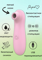 Розовый вакуум-волновой стимулятор 12,3см Lola Games Take It Easy Fay 9023-02lola