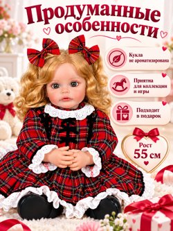 Кукла Реборн виниловая 55см (LR-001)