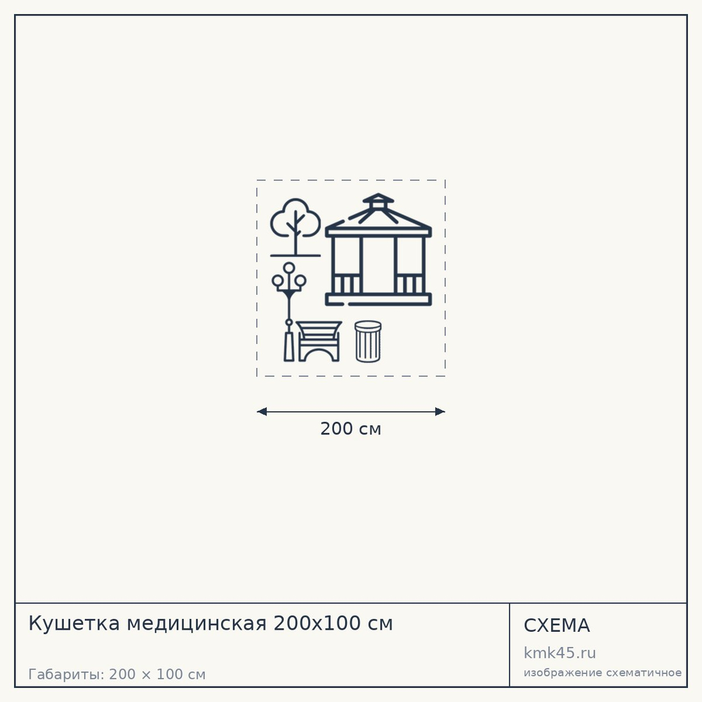 Кушетка медицинская 200x100 см — от 30 000 ₽