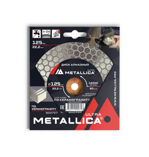 Диск отрезной алмазный Metallica керамогранит (ф125мм)