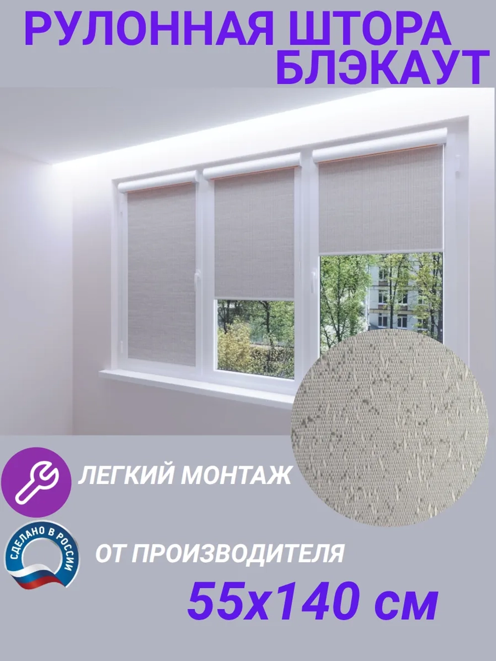 Рулонные шторы жалюзи 55х140 см Блэкаут