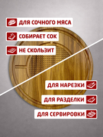 Разделочная сервировочная доска для стейка (Дуб, круг)