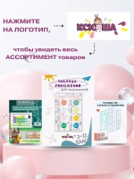 Карточки для детей развивающие звукоподражание 24 картинки