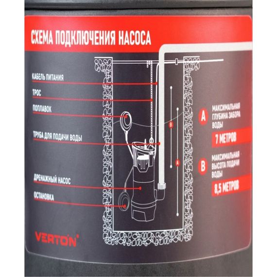 Насос дренажный Verton AQUA DP900/35PE 37551
