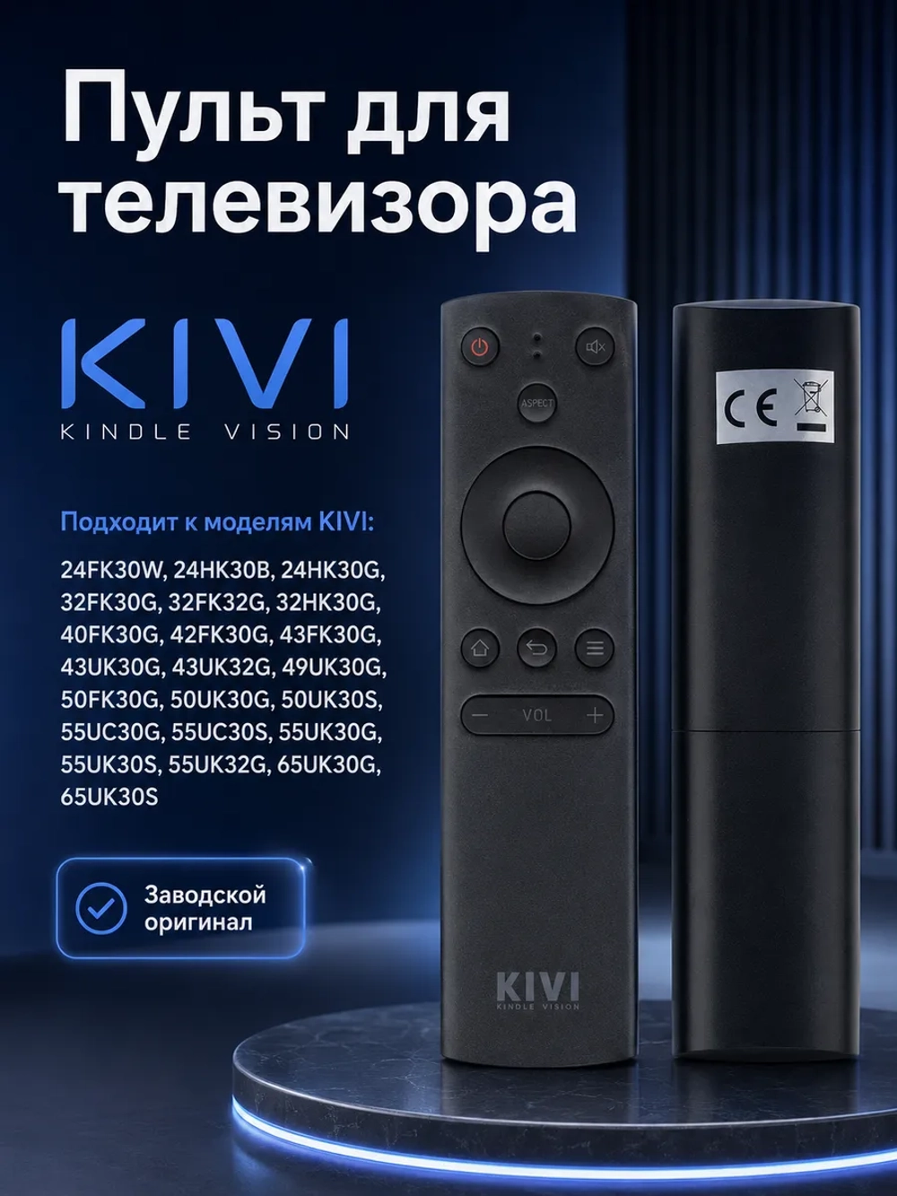 Пульт ДУ для телевизора KIVI KT1712 ,KT-1717(K504Q4350108) ориг. Инфракрасный пульт дистанционного управления PDU18730