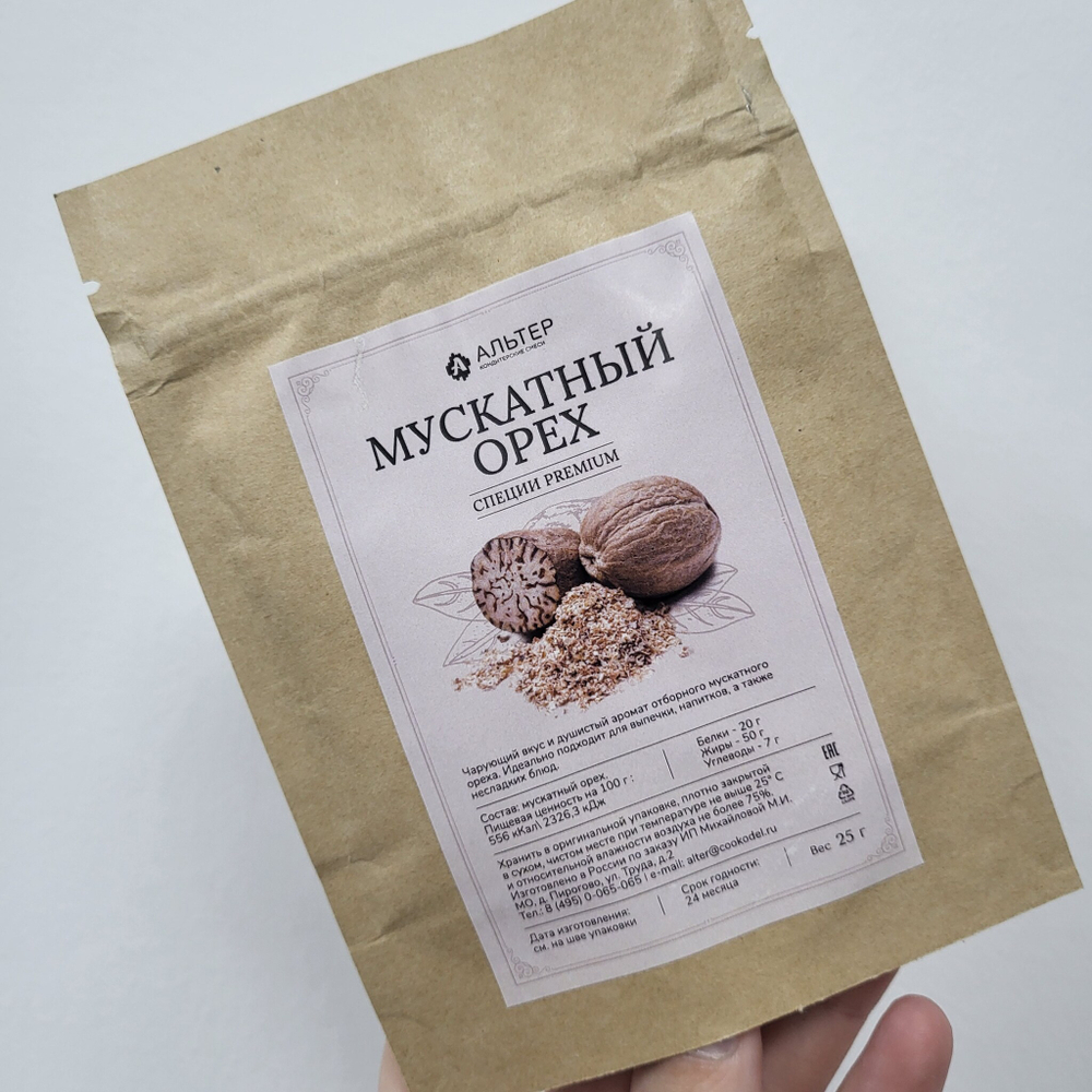 Мускатный орех молотый Альтер специи, 25 гр
