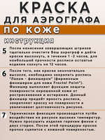 Краска для аэрографа по коже «Оранжевая»