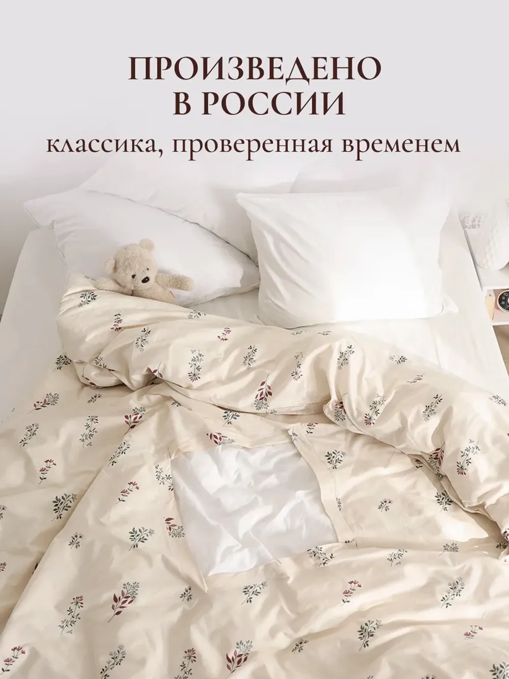 Пододеяльник с вырезом ромб 1,5-сп без молнии 145х215 см Эко