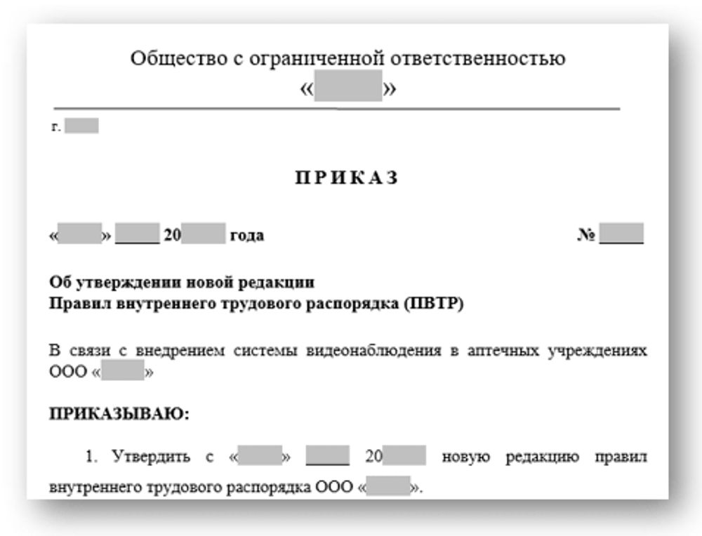 Сборник Система видеонаблюдения для аптек