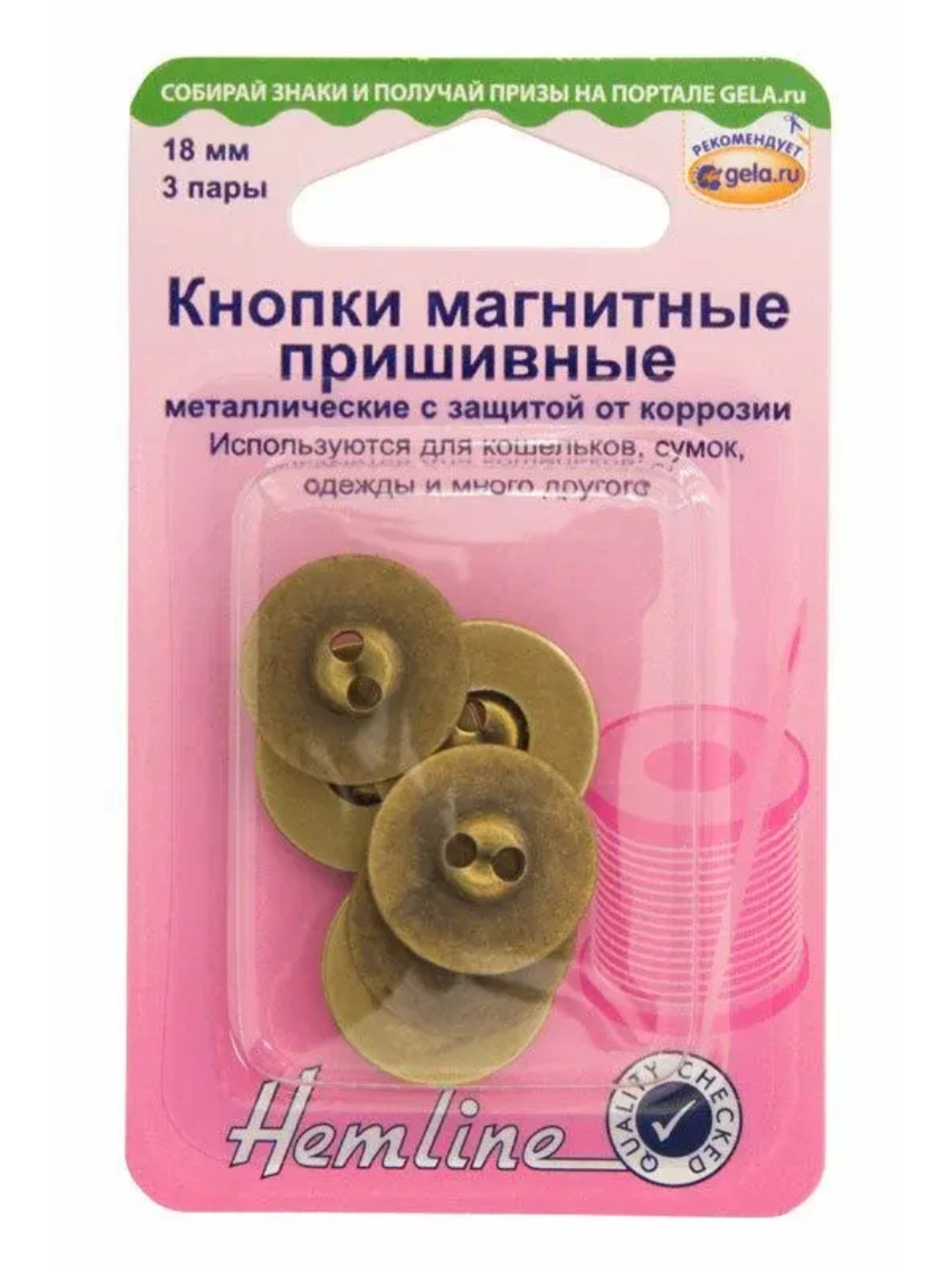 Кнопки магнитные пришивные 18мм 481BS Hemline