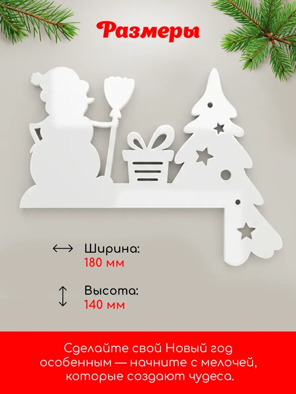 Декор новогодний на дверь снеговик и елка
