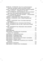 Система работы по ознакомлению старших дошкольников с историей и культурой Санкт-Петербурга. ФГОС