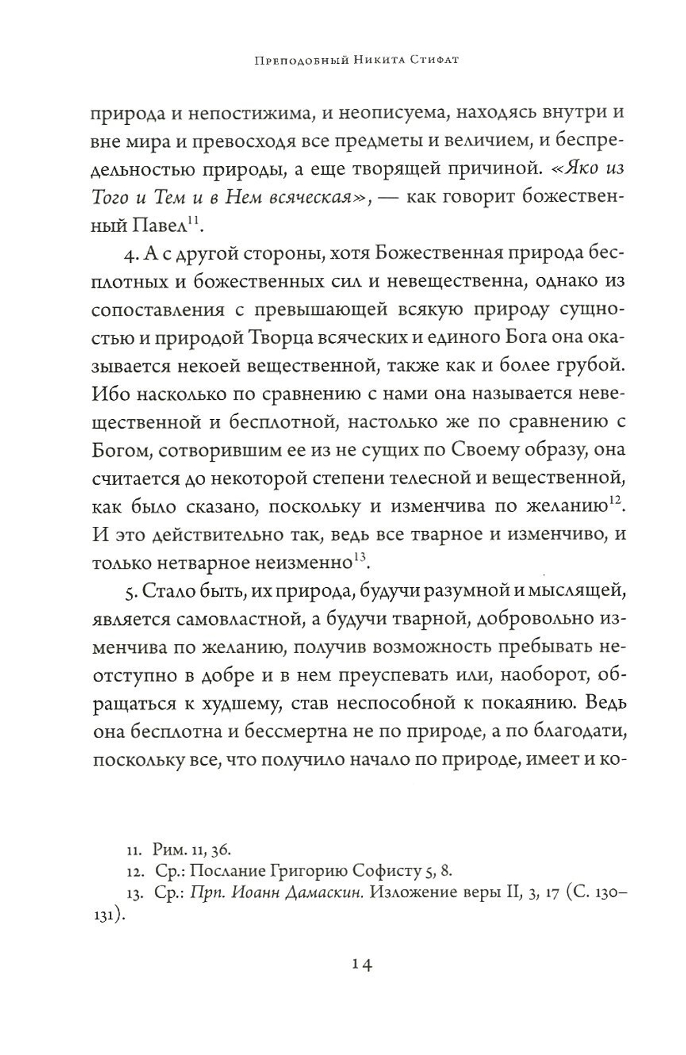 Творения
