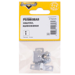 ЗАЩЕЛКА РОЛИКОВАЯ ELEMENT 12243